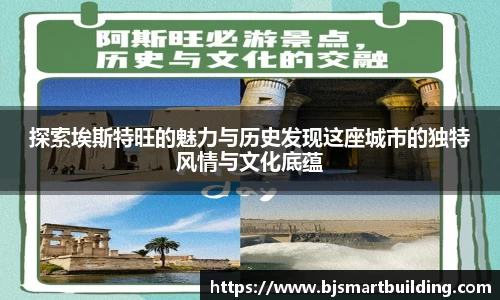 探索埃斯特旺的魅力与历史发现这座城市的独特风情与文化底蕴